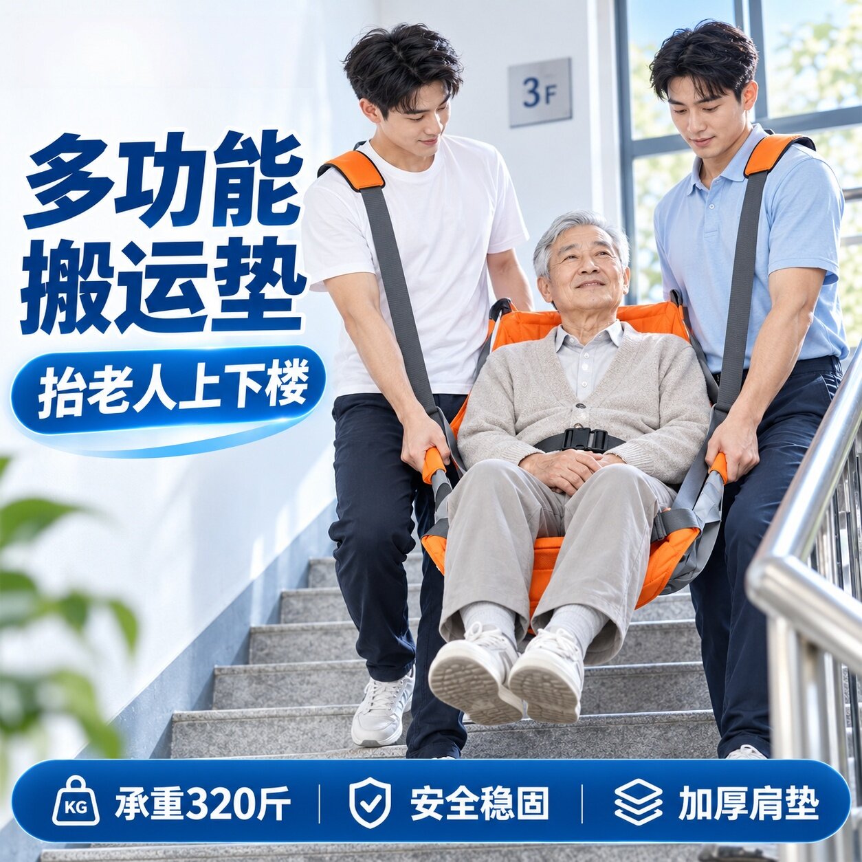 老人上下楼神器软担架抬人家用瘫痪病人辅助搬运垫转移带承重楼梯