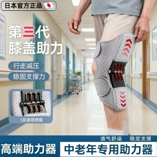 日本进口膝盖助力辅助行走器老年人腿关节外骨骼助膝器腿关节支撑