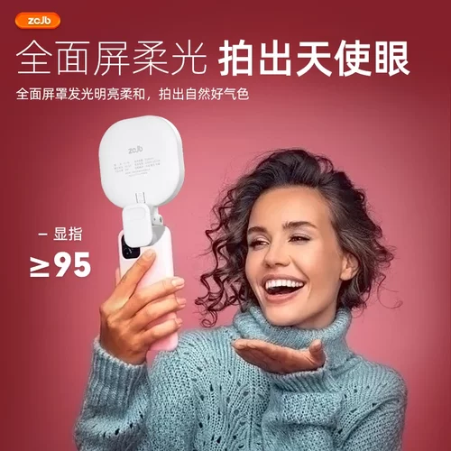 主播美颜自拍补光灯双色温D5迷你直播手机相机拍照自拍神器便携式