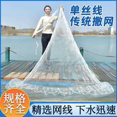 老式撒网手抛网渔网捕鱼网手撒鱼网传统旋网加粗钢坠加重防刮铅坠