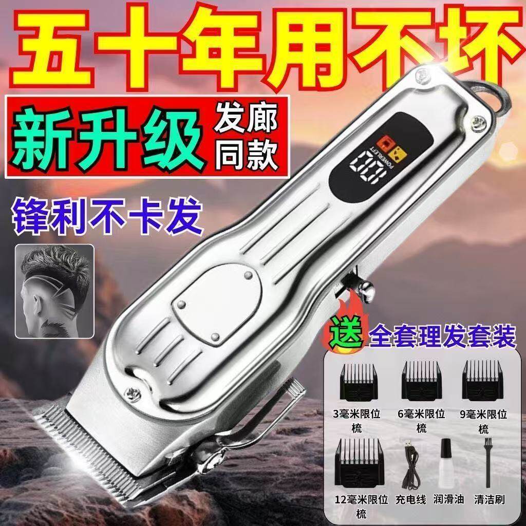 德国正品理发电推子家用剃须电推剪光头神器剃光头超强续航理发器