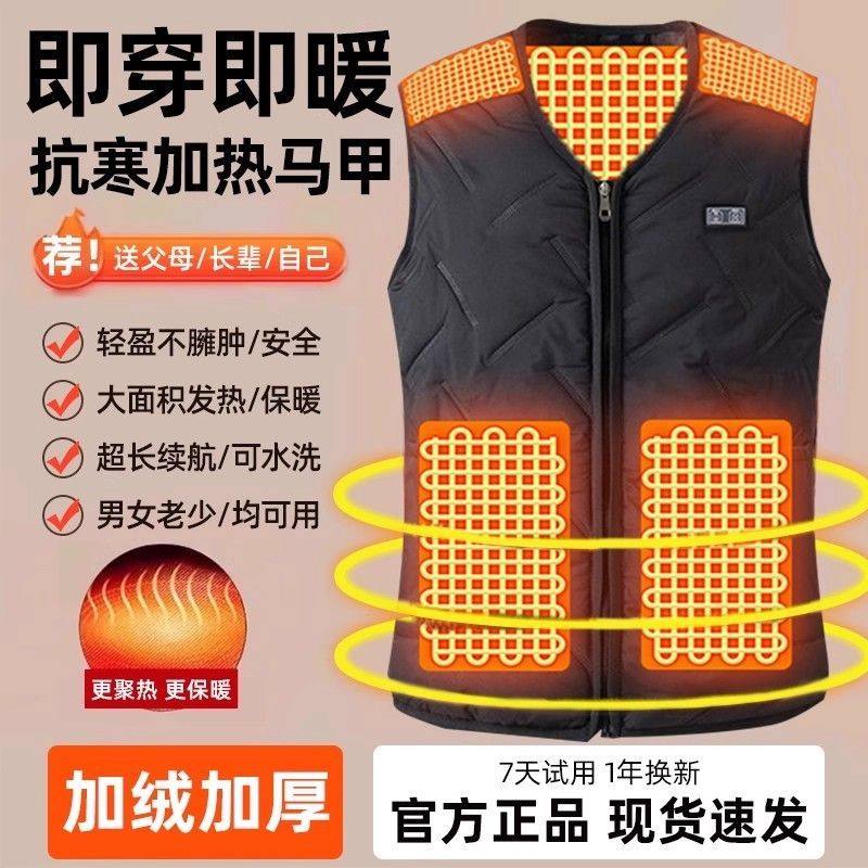 保暖充电发热马甲加热衣服冬季防寒电热全身男女智能背心保暖新款