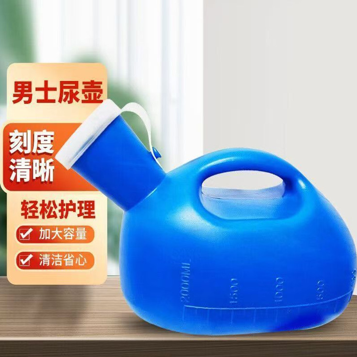 老人大容量大口径老年人尿壶成人夜壶男士新款接尿器卧床夜用痰盂