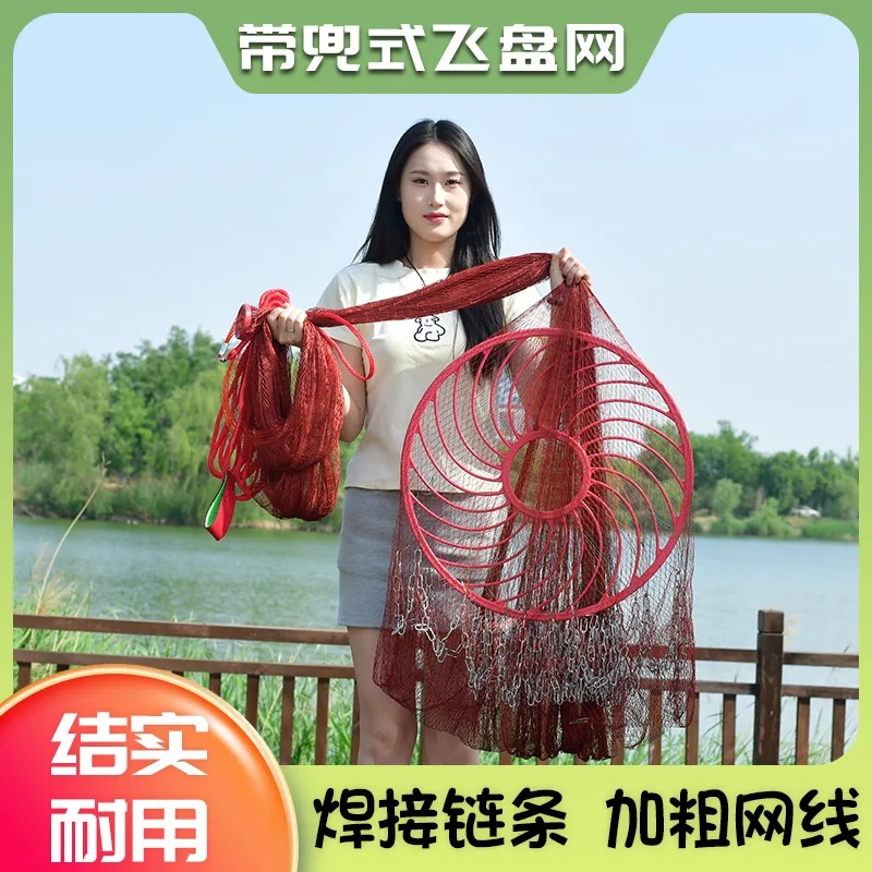 飞盘网开口大，鱼获满兜不想吗？