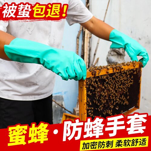 养蜂防蜂手套防蜜蜂防马蜂防蛰手套绿色抓蜜蜂收蜂防护蜜蜂蜂护具