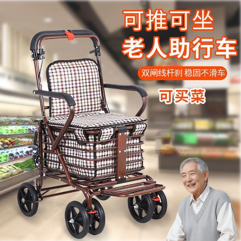 老人行走助行器四轮轻便可推可坐代步手推车折叠购物车买菜助步车