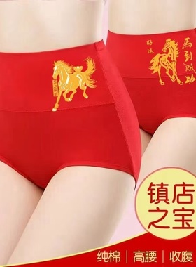 2026马年大红色纯棉女士内裤袜本命年高腰大码三角裤属马裤结婚裤