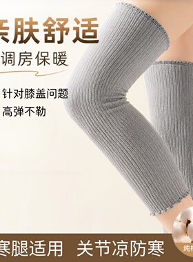 纯棉护膝盖关节防寒保暖老寒腿坐月子产妇老年人加长护腿神器防滑