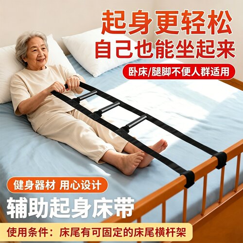 卧床老人起床助力拉绳辅助器起身助力带拉环瘫痪病人坐立床头拽绳