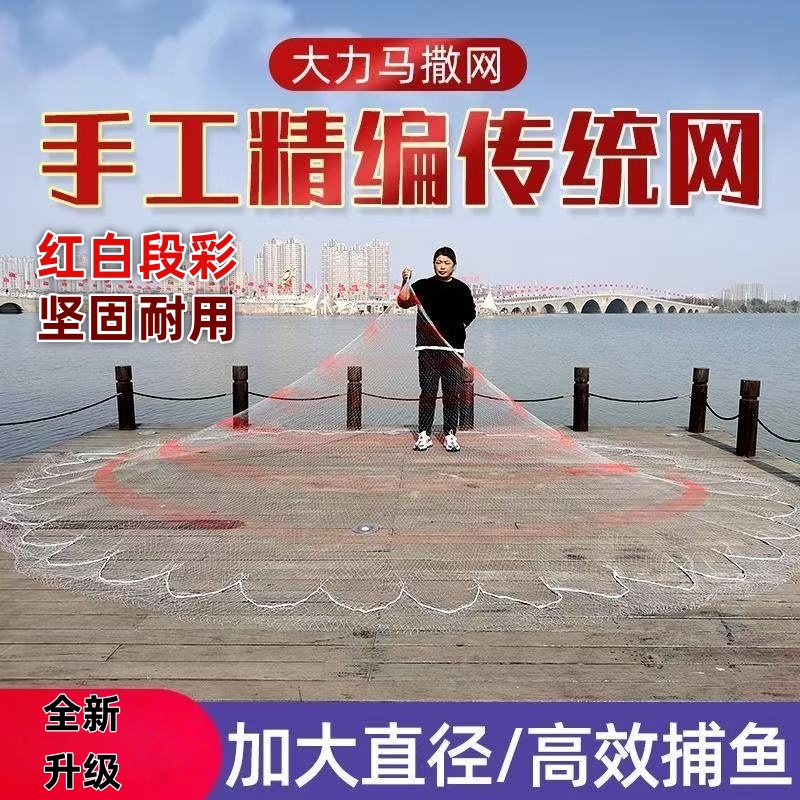 红白彩段撒网网坠传统拒绝空军！