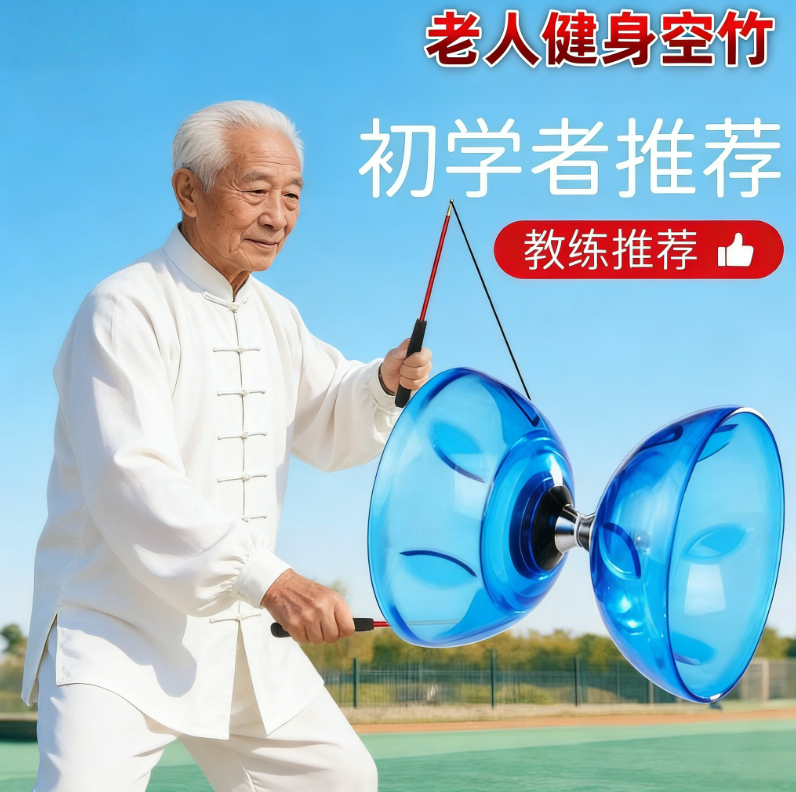 空竹双头扯铃防摔碗抖专卖老人空竹空竹健身抖杆初学者轴儿童安全