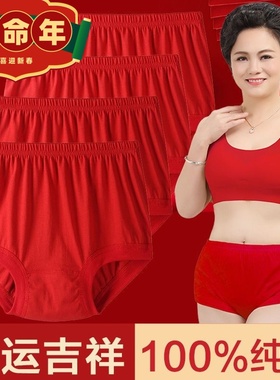 本命年马年纯棉内裤妈妈中老年人宽松全棉大红色老奶奶短裤头舒适