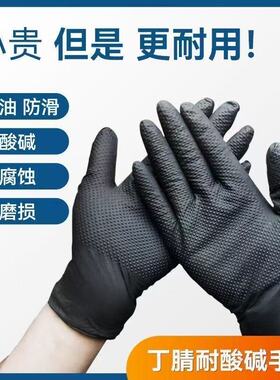 钻石纹橙色加厚防水耐用防护汽修机修耐磨防油劳保一次性丁腈手套