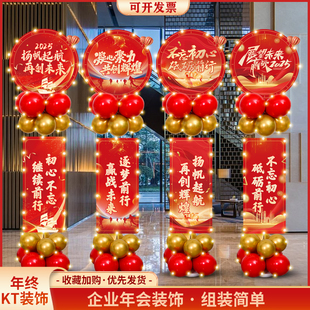 感恩有你气球kt板装饰公司年会答谢会表彰会年终盛典氛围场景布置