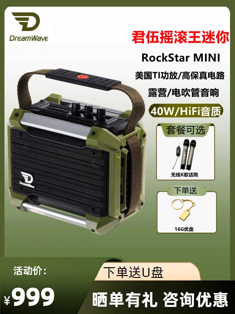 君伍户外音箱摇滚王Mini 蓝牙便携式HiFi小音响无线K歌重低音炮使用感如何?