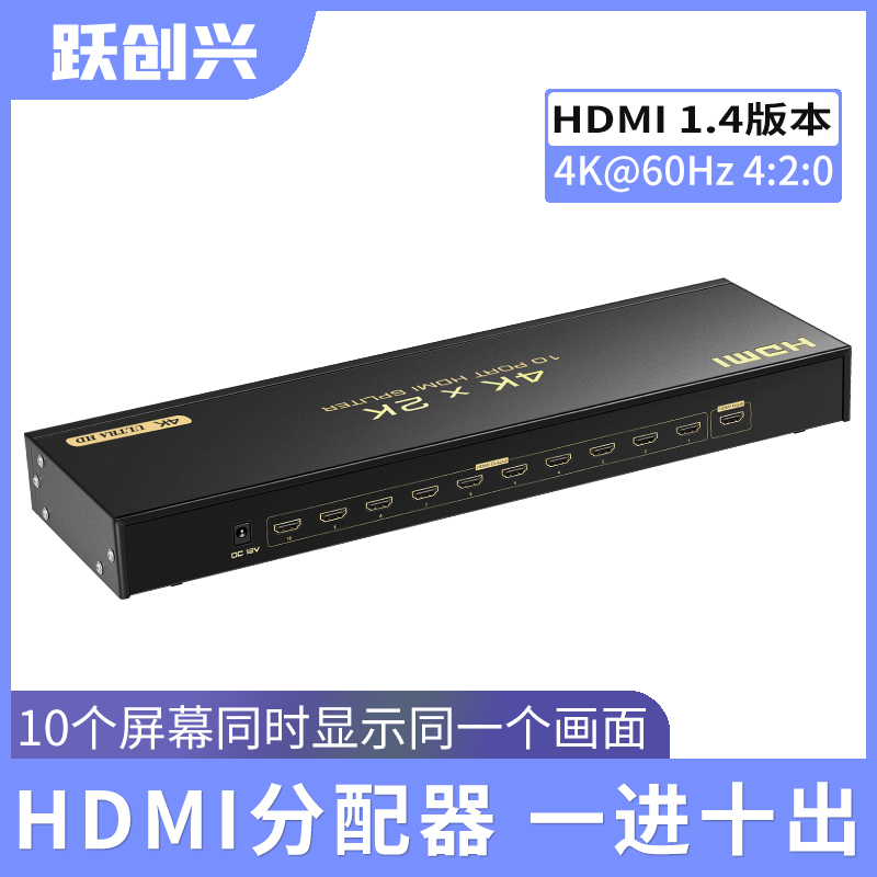 9屏拼接专用 本地环出 4K分辨率 1U机箱