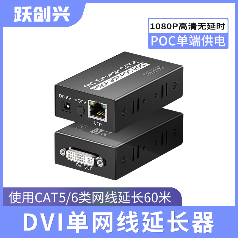 dvi延长器60米单网线传输hdmi转rj45网络信号电脑DVI-D高清放大器