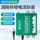 跃创兴 3.5mm音频共地隔离器2RCA音响噪音共地滤波器AUX电脑音箱音响功放车载电流声杂音消除器信号降噪去噪