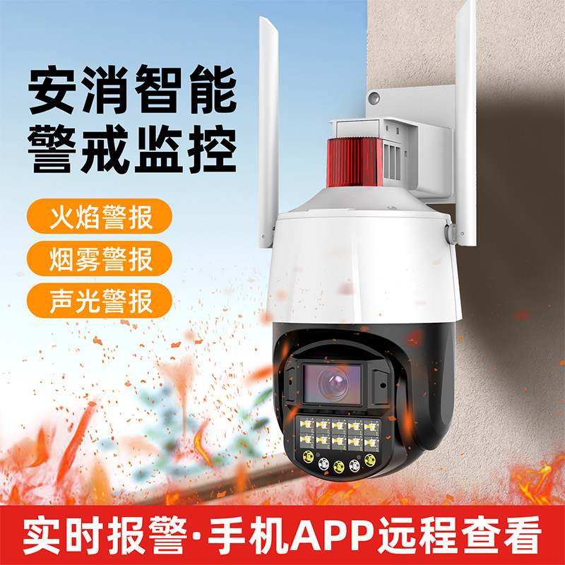 AI智能算法烟雾火焰识别摄像机