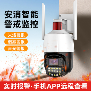 AI智能识别摄像头4K高清 WiFi/4G烟雾火焰消防报警手机远程监控器