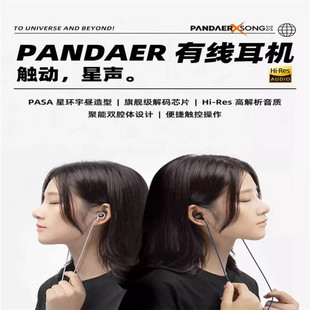 C口17通话18pro通用20 魅族PANDAER有线耳机TYPEC接口入耳式 DA解码