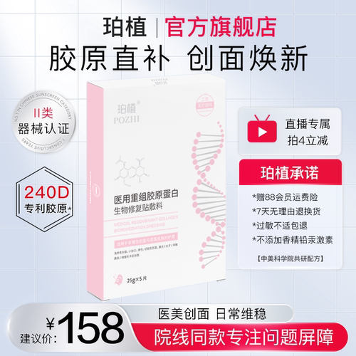 医用二类器械认证医美微整创面护理日常护理