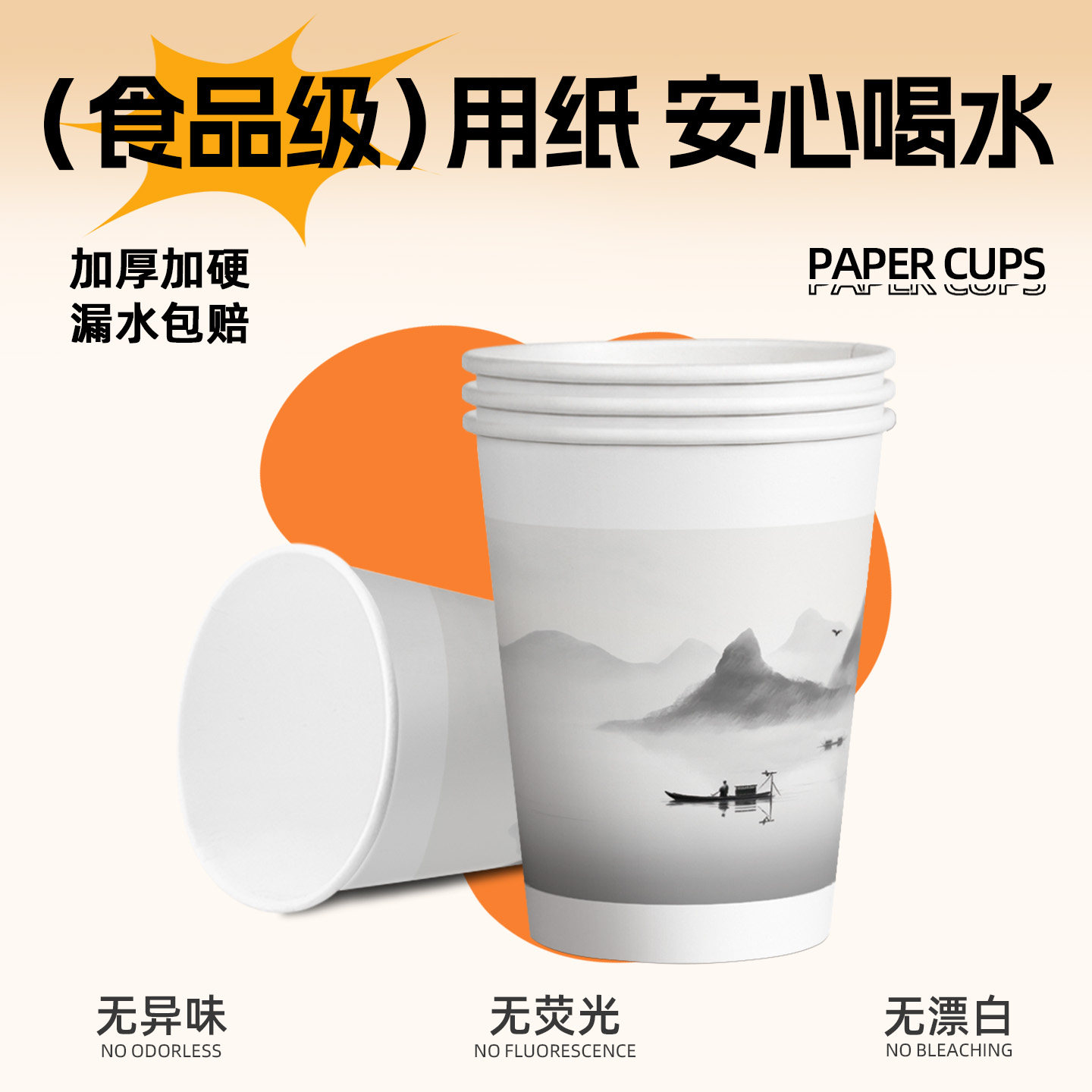 一次性杯子纸杯加厚耐高温家用办公食品级冷热咖啡果汁水杯