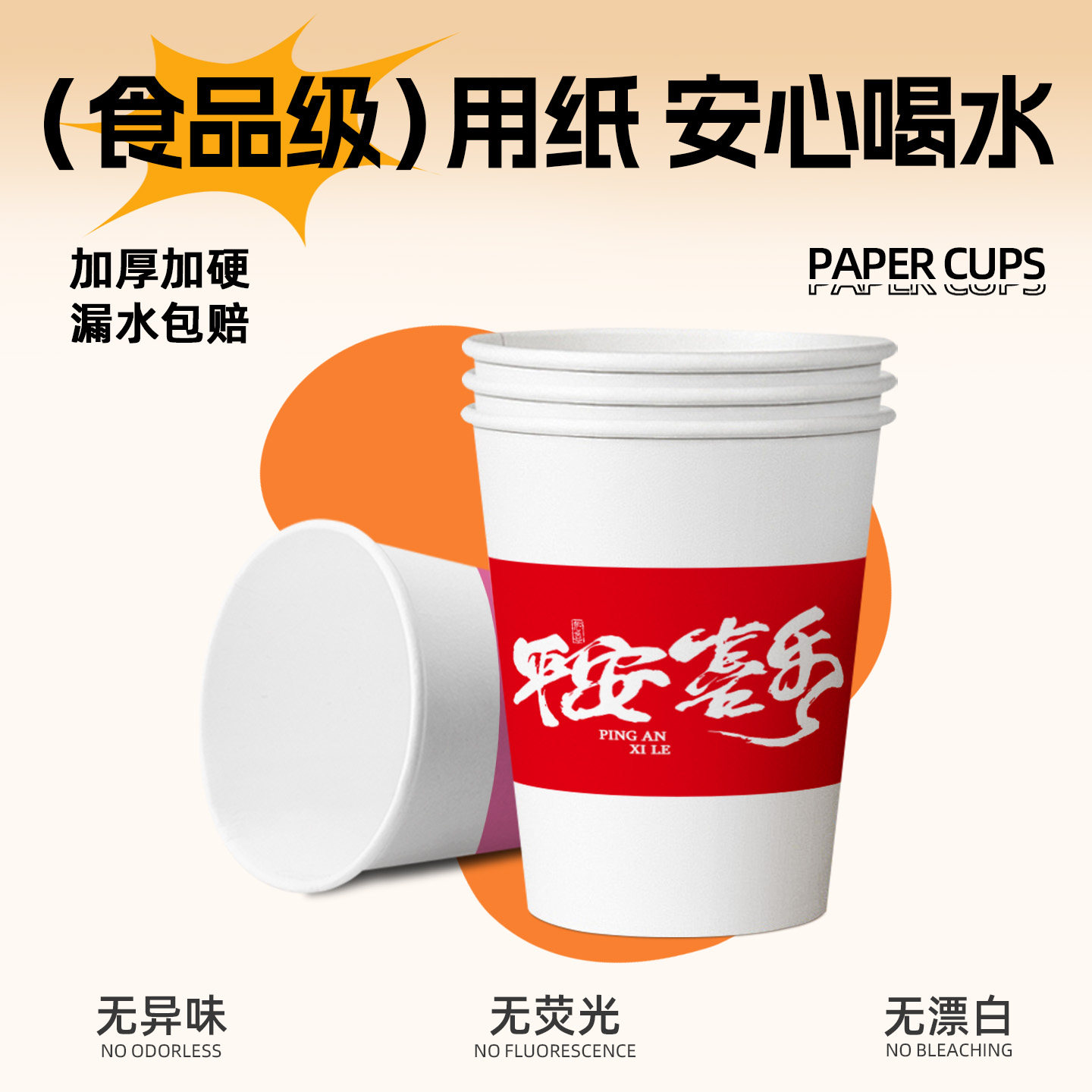 一次性加厚款纸杯整箱