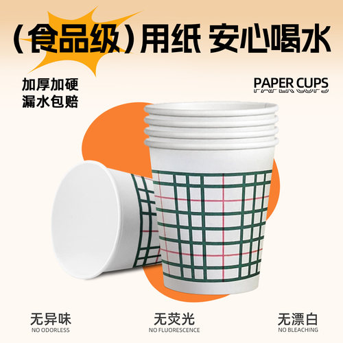 整箱包邮一次性加厚加硬纸杯
