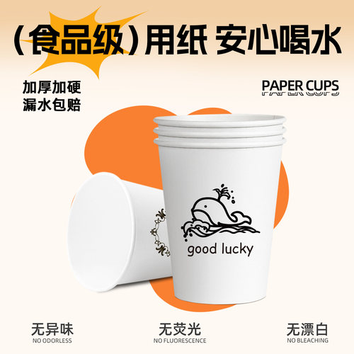 整箱包邮一次性纸杯加厚耐高温