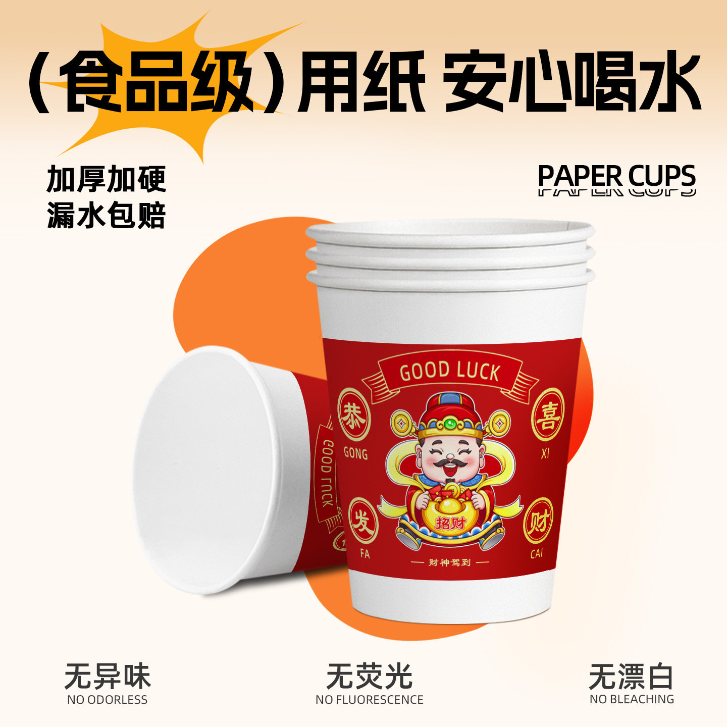 一次性加厚纸杯商用整箱