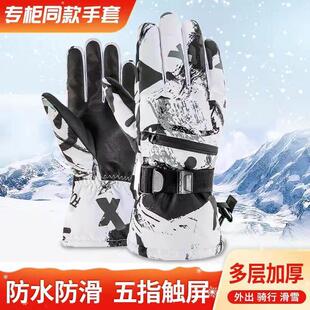 冬季保暖手套男款滑雪加绒加厚女户外骑摩托车防风防寒五指棉手套