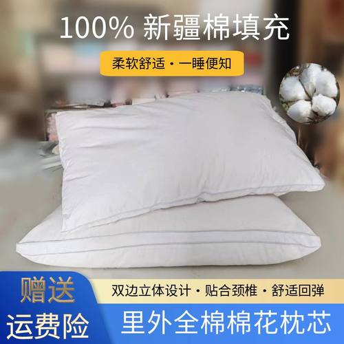 2025年新疆棉花枕头护颈椎助睡眠儿童低枕成人纯棉全棉枕芯单个装