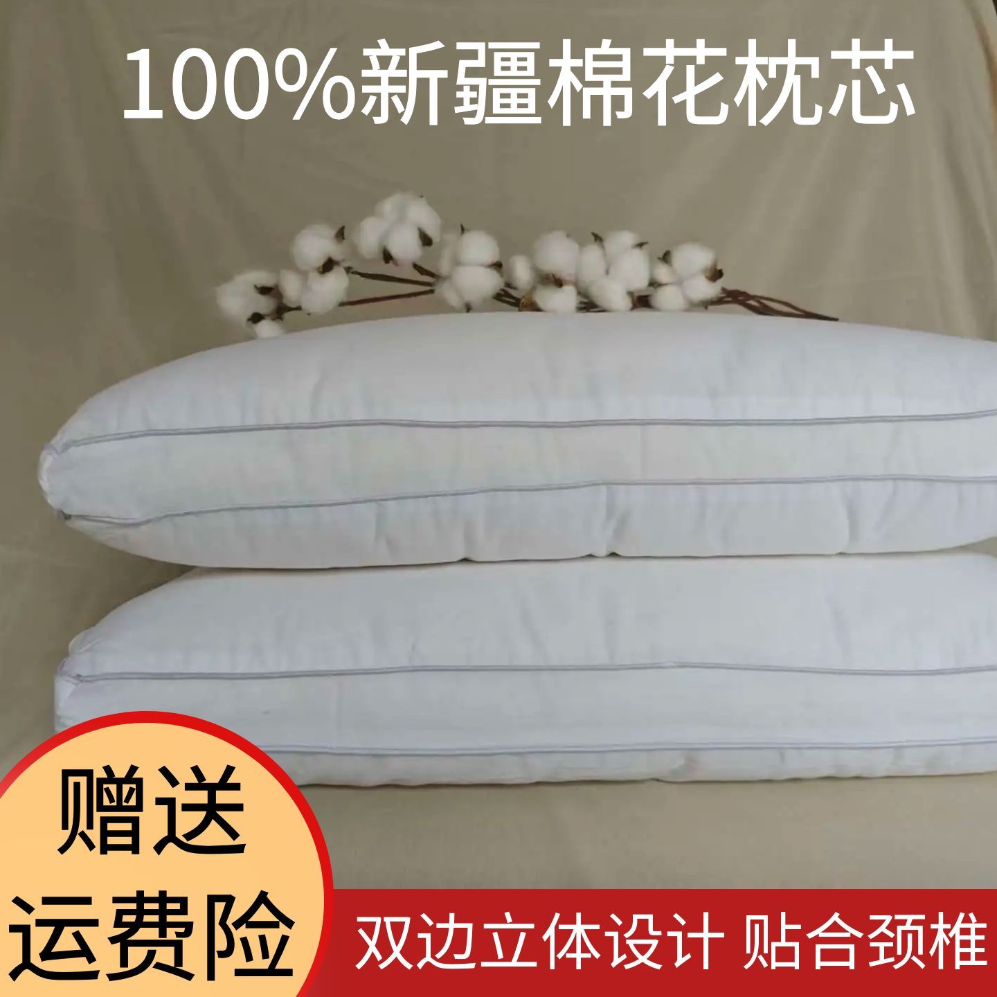 100%全棉枕头纯棉枕芯卧室枕卧室高枕家用儿童枕枕头套和枕芯一套