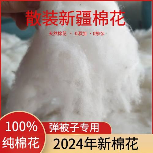 新疆棉花优质长绒棉皮棉
