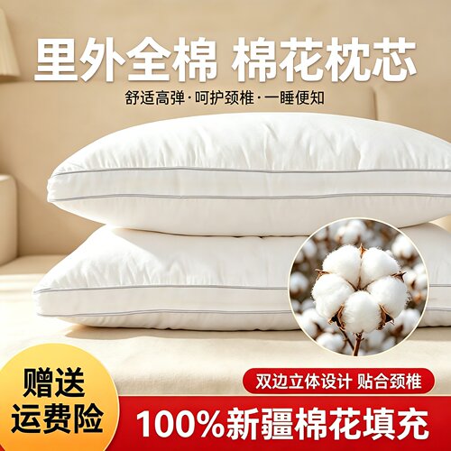 100%全棉枕头纯棉枕芯卧室枕卧室高枕家用儿童枕枕头套和枕芯一套