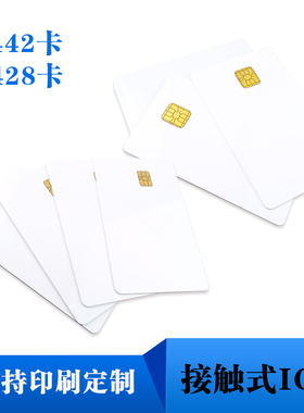 接触式IC卡iso7816CPU卡psam卡/4442白卡/4428白卡/会员卡酒店门