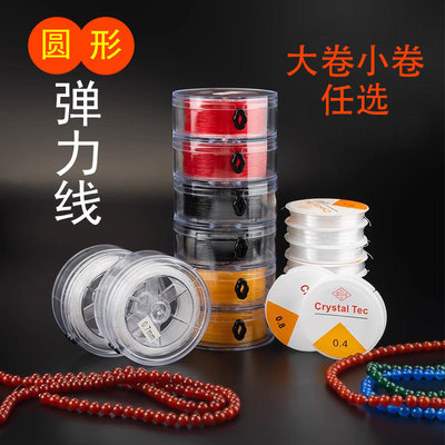 圆透明水晶串珠线耐磨弹力绳