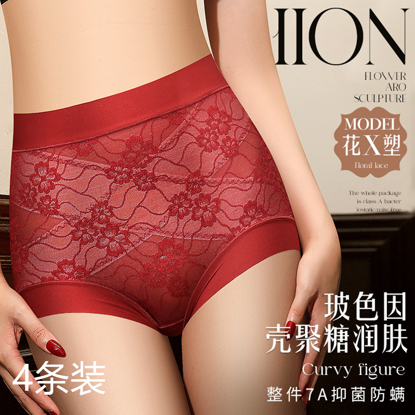 高腰内裤女士无痕收腹透气
