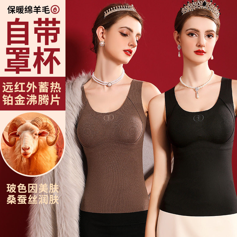 玻色因羊毛无痕带胸垫一体抗菌背心女升温蓄热修身显瘦保暖内衣女,女士内衣/男士内衣/家居服,保暖上装,淘宝优惠券,粉丝福利购,淘宝优惠卷
