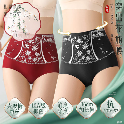 韵梦兰高腰收腹无痕内裤