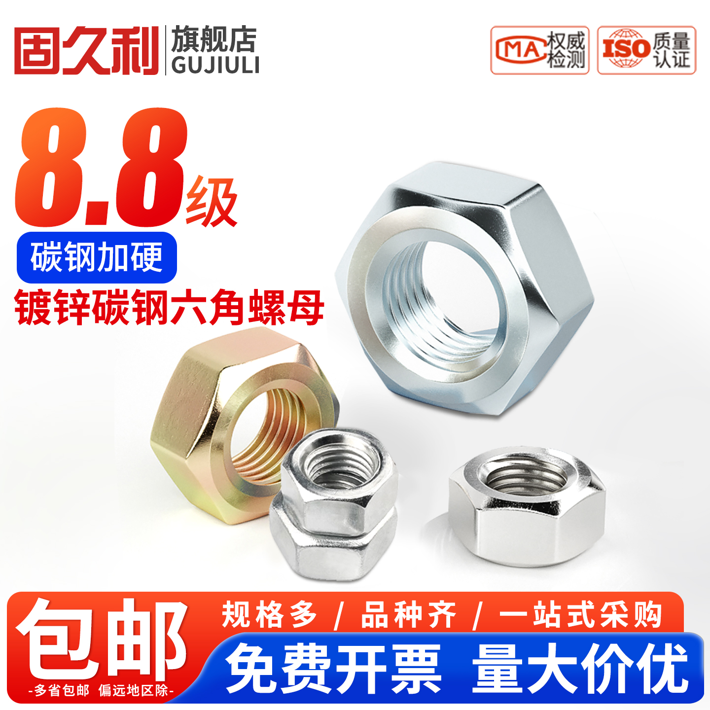 镀锌六角螺母螺丝镀彩锌