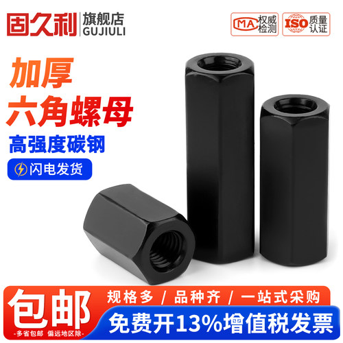 加厚六角螺母高强度gb6175国标