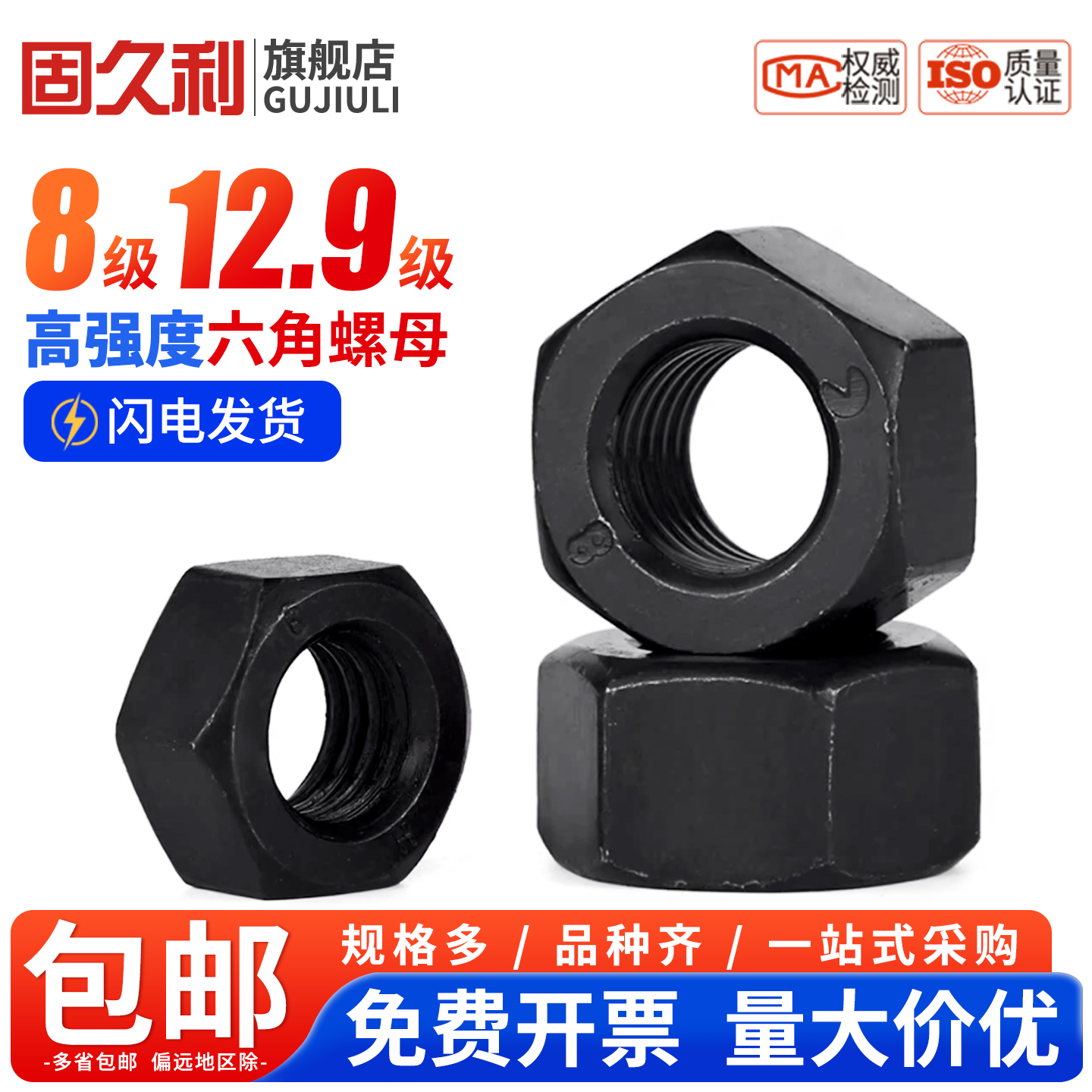 六角螺母8级高强度加厚特加厚