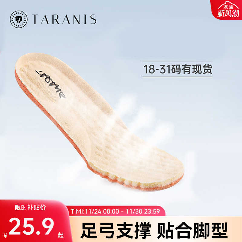 泰兰尼斯大豆纤维吸汗透气