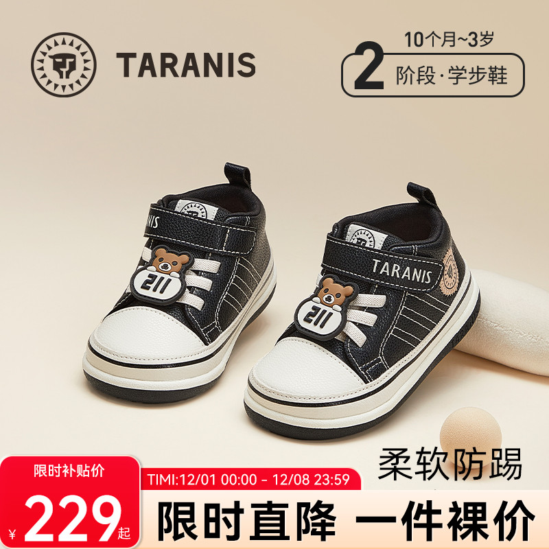 秋季新款儿童机能防滑软底鞋