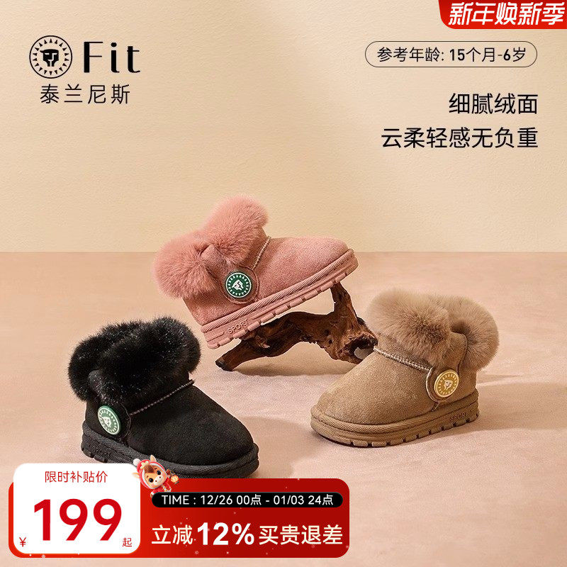 泰兰尼斯冬季新款儿童加厚绒雪地靴女宝宝软底防寒男童大棉鞋