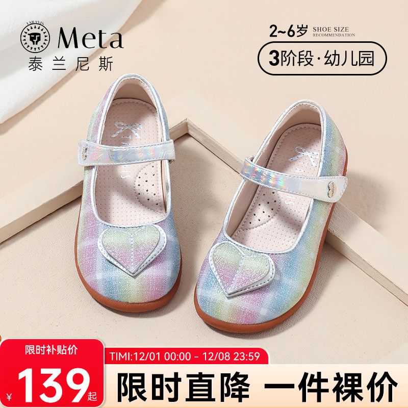 公主泰兰尼斯2022秋季新款