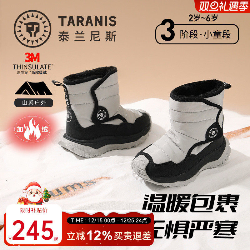 泰兰尼斯冬季新款男童靴子女童户外防滑棉靴子雪地儿童加绒保暖靴