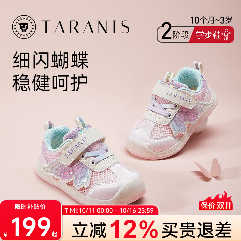 泰兰尼斯春秋季新款女童学步鞋防滑软底甜美运动鞋女宝宝机能鞋